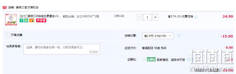 CONBA 康恩贝 女士B族维生素片 35片 9.9元包邮（需领券） 值值值-买手聚集的地方