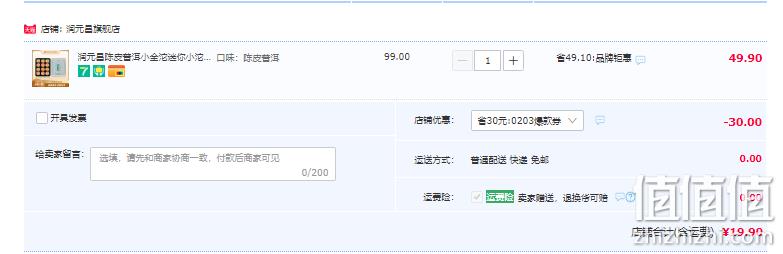 润元昌 陈皮普洱小金沱迷你小沱茶12粒礼盒装 19.9元包邮（需领券） 值值值-买手聚集的地方