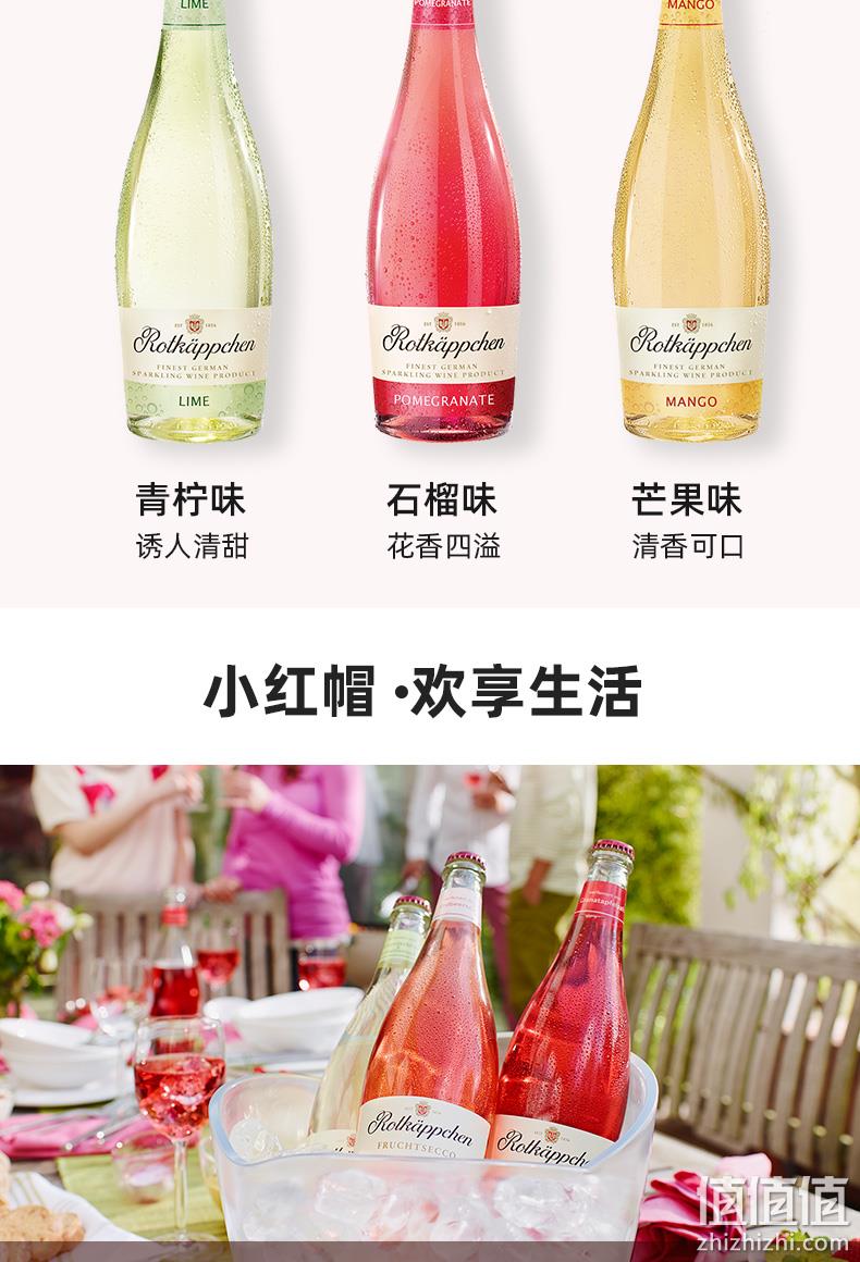 德国进口，Rotkappchen 小红帽 果味起泡葡萄酒750ml  三口味 24.9元包邮（需领券） 值值值-买手聚集的地方