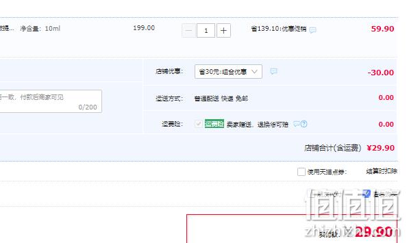 Neutrogena 露得清 维A醇抗皱修护晚霜 （3.0版）10mL 29.9元包邮（需领券） 值值值-买手聚集的地方