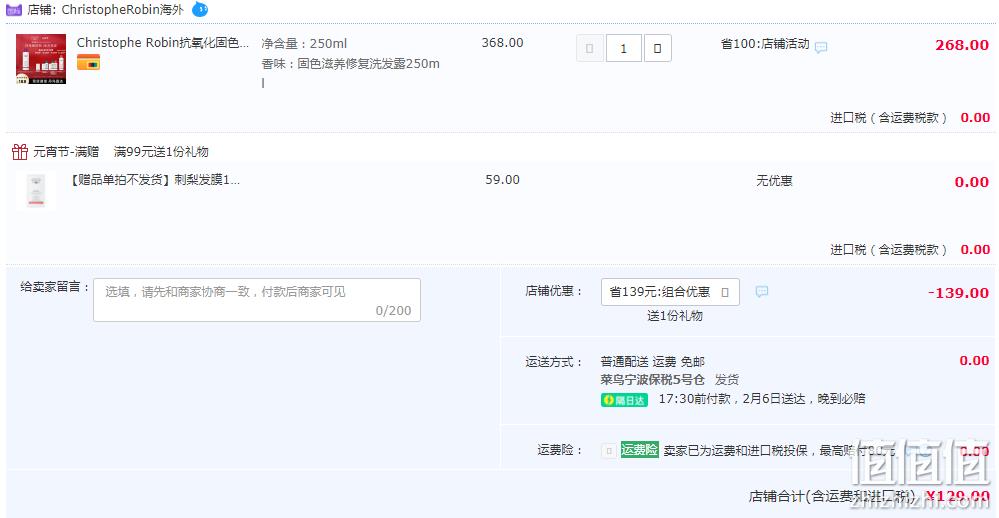 沙龙级固色，Christophe Robin 抗氧化固色滋养洗发水 250ml 新129元包邮（多重优惠） 值值值-买手聚集的地方