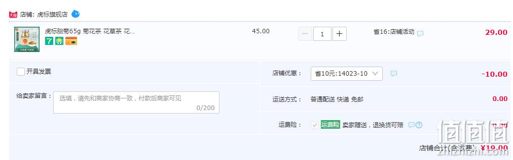 虎标 桐乡胎菊菊花茶 65g 19元包邮（需领券） 值值值-买手聚集的地方
