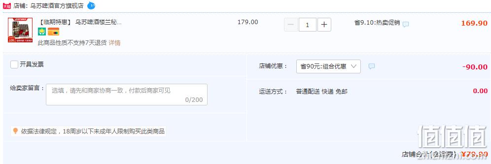 乌苏啤酒 楼兰秘酿 增强版啤酒330mL*24罐装 新低79.9元包邮（需领券） 值值值-买手聚集的地方