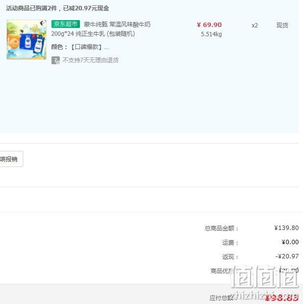 蒙牛 纯甄 常温风味酸奶 原味 200g*24盒*2箱 98.83元包邮（49.42元/箱） 值值值-买手聚集的地方