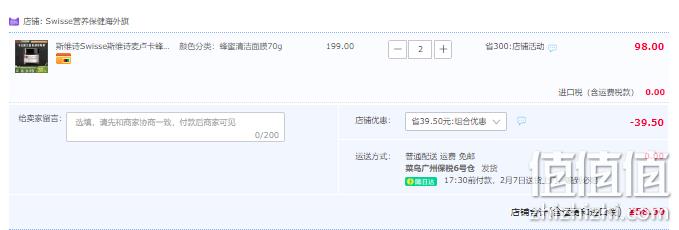 Swisse 斯维诗 麦卢卡蜂蜜深层清洁面膜70g*2瓶 新低58.5元包邮包税（29元/瓶） 值值值-买手聚集的地方
