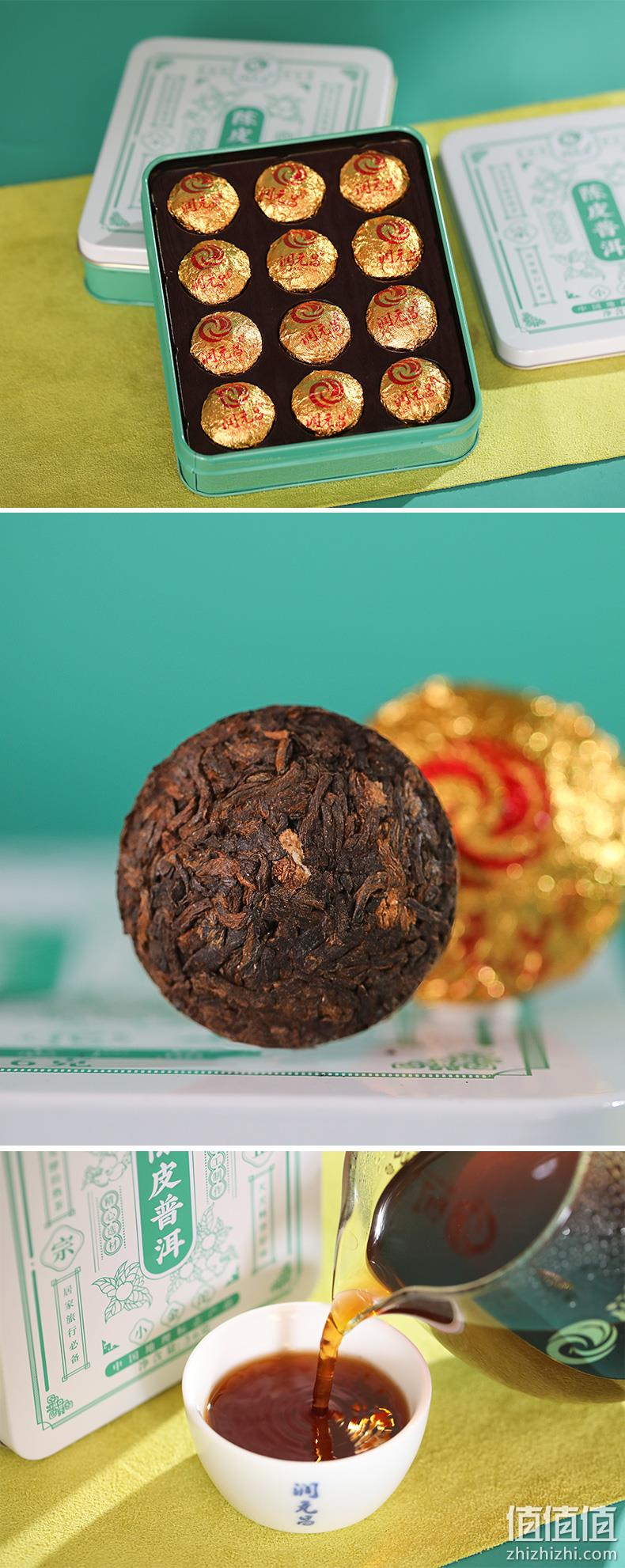 润元昌 陈皮普洱小金沱迷你小沱茶12粒礼盒装 19.9元包邮（需领券） 值值值-买手聚集的地方