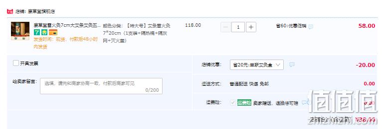 康草堂 家用艾灸棒器具雷火灸 38元包邮（需领券） 值值值-买手聚集的地方