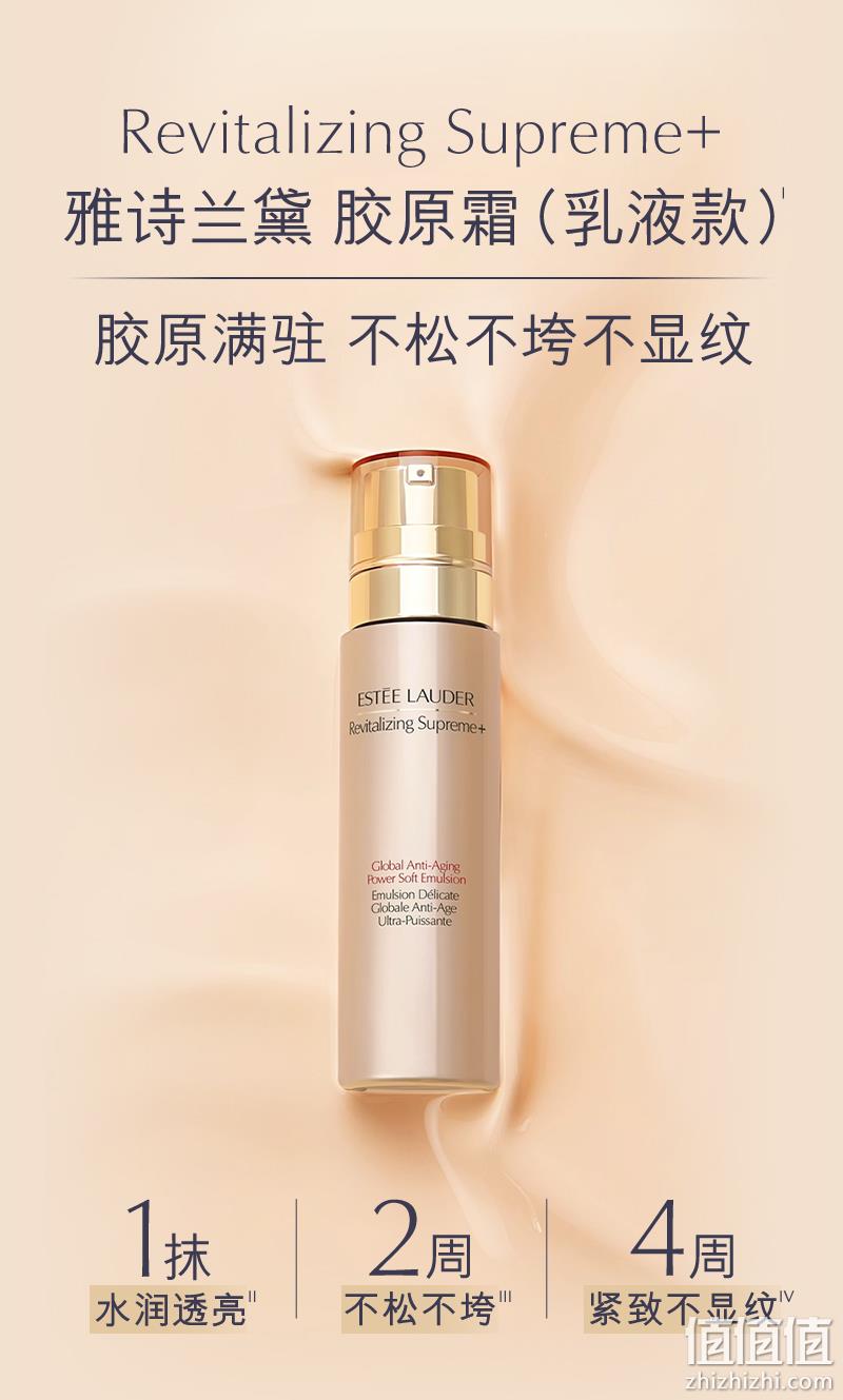 Estee Lauder 雅诗兰黛 多效智妍美肌修颜乳30ml 328.64元（天猫旗舰店790元） 值值值-买手聚集的地方
