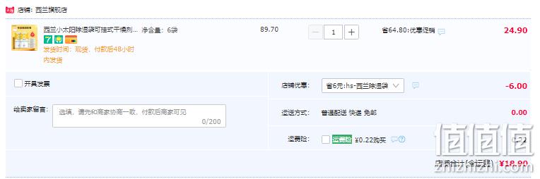 立白旗下，Cyrin 西兰 可挂式防霉防潮除湿袋 6袋 18.9元包邮（需领券） 值值值-买手聚集的地方
