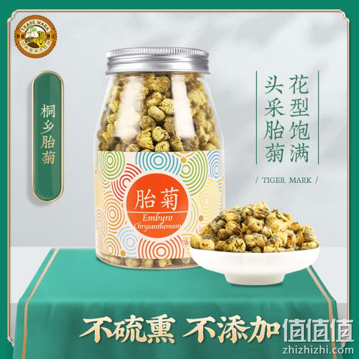 虎标 桐乡胎菊菊花茶 65g 19元包邮（需领券） 值值值-买手聚集的地方