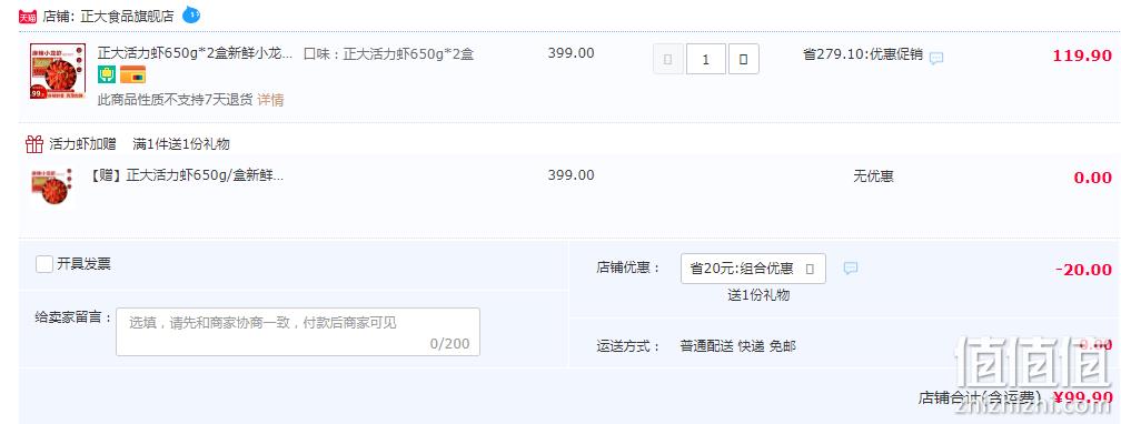 正大 即食加热 活力虾 麻辣小龙虾 650g*3盒 99.9元包邮（33.3元/盒） 值值值-买手聚集的地方