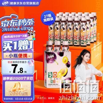 Bio-E 908浓缩西梅汁果蔬酵素饮 50ml*3瓶*9盒 送3瓶 新低164元包邮 值值值-买手聚集的地方