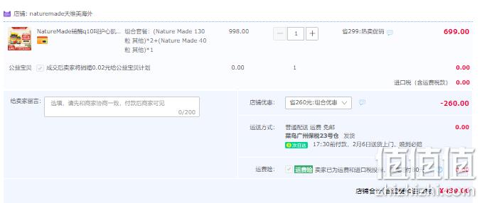 Nature Made 天维美 CoQ10辅酶200mg*300粒 439元包邮包税（双重优惠） 值值值-买手聚集的地方