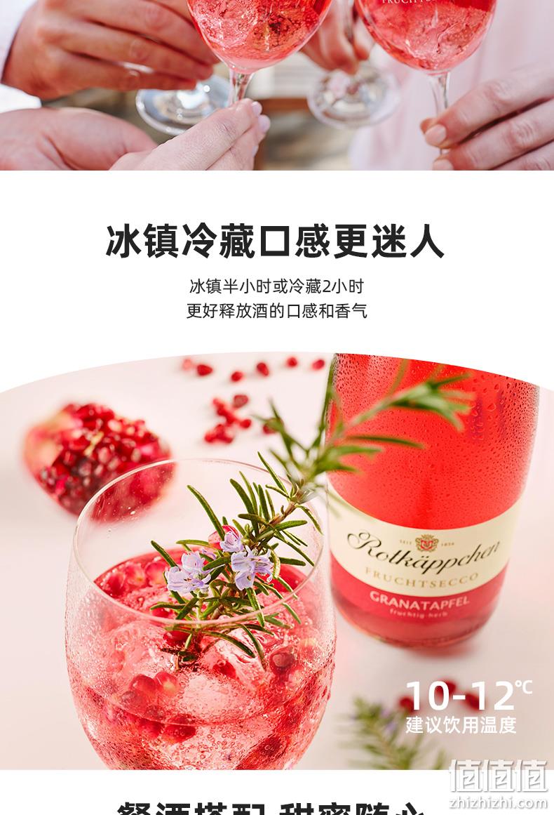 德国进口，Rotkappchen 小红帽 果味起泡葡萄酒750ml  三口味 24.9元包邮（需领券） 值值值-买手聚集的地方