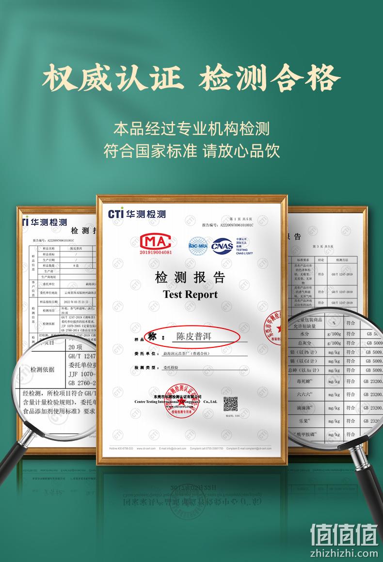 润元昌 陈皮普洱小金沱迷你小沱茶12粒礼盒装 19.9元包邮（需领券） 值值值-买手聚集的地方