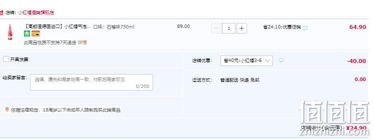德国进口，Rotkappchen 小红帽 果味起泡葡萄酒750ml  三口味 24.9元包邮（需领券） 值值值-买手聚集的地方