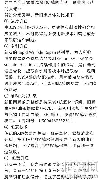 Neutrogena 露得清 维A醇抗皱修护晚霜 （3.0版）10mL 29.9元包邮（需领券） 值值值-买手聚集的地方