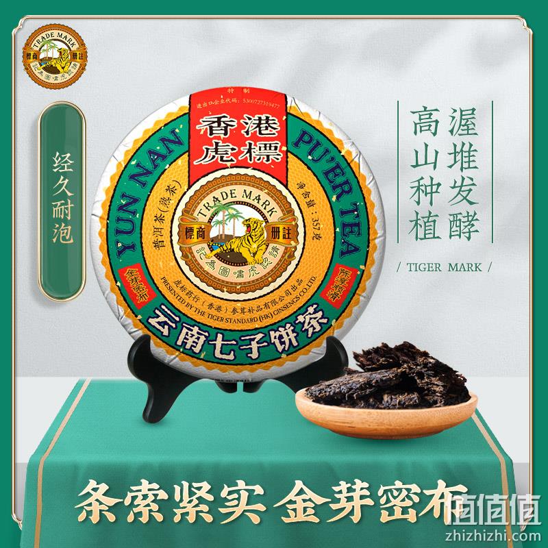 虎标 五号金芽普洱茶 357g 92.12元 值值值-买手聚集的地方