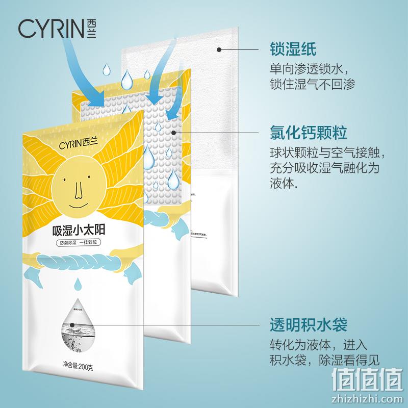 立白旗下，Cyrin 西兰 可挂式防霉防潮除湿袋 6袋 18.9元包邮（需领券） 值值值-买手聚集的地方