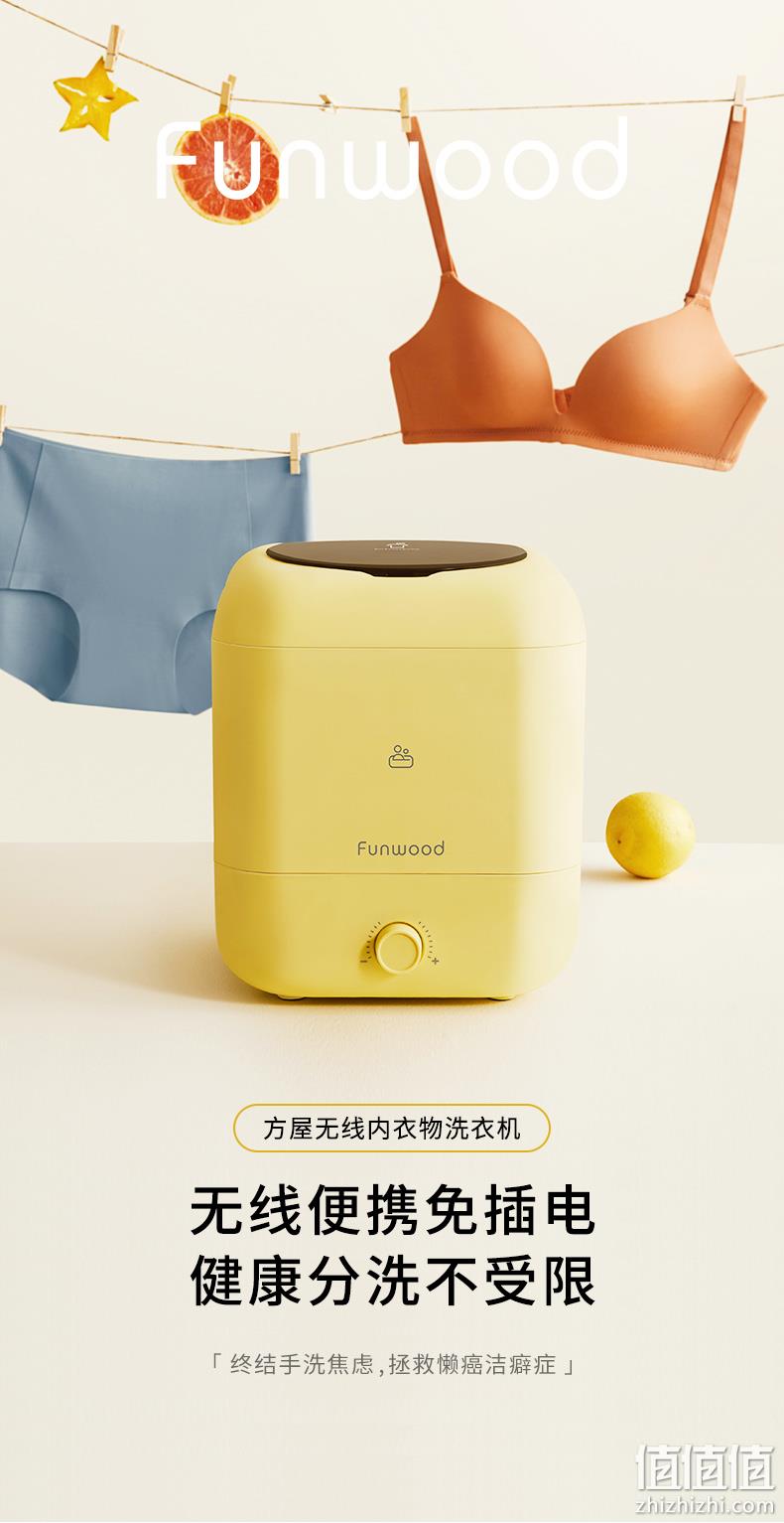 Funwood  方屋  F-MX02 内衣内裤专用洗衣机 199元包邮（需领券） 值值值-买手聚集的地方