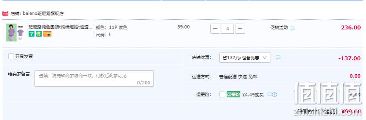 班尼路 纯色圆领男女纯棉短袖t恤打底衫 4件 多色 99元包邮（25元/件） 值值值-买手聚集的地方