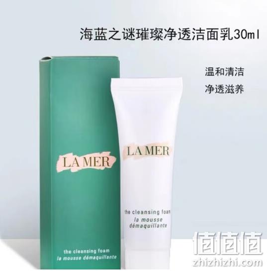 LA MER 海蓝之谜 洁净焕采系列 璀璨净澈泡沫洁面乳 30ml 79元包邮 值值值-买手聚集的地方