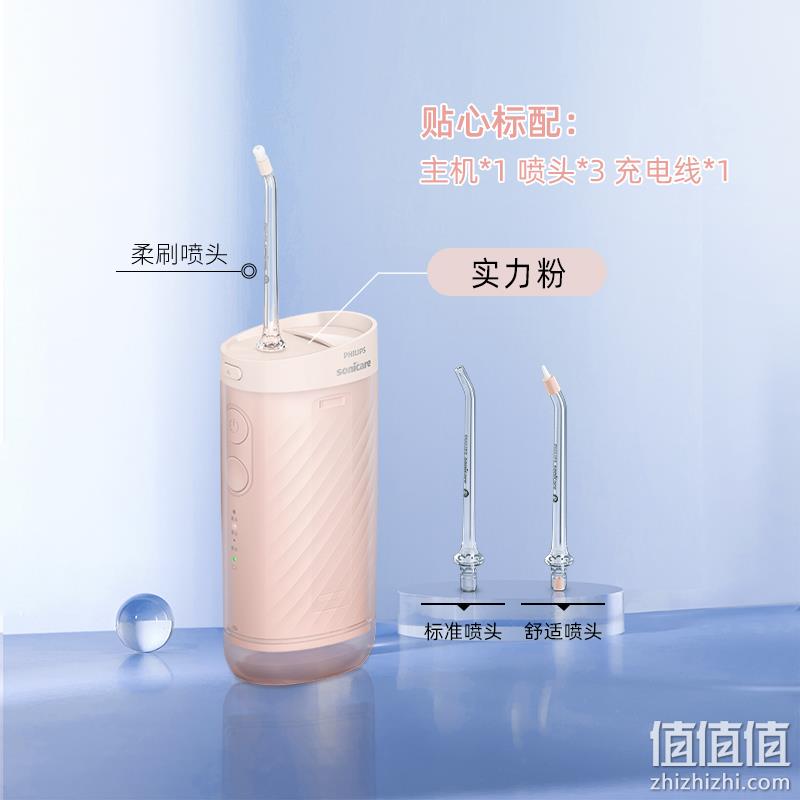 Philips 飞利浦 Sonicare 小净瓶 便携式冲牙器HX3331 299元包邮（需领券） 值值值-买手聚集的地方