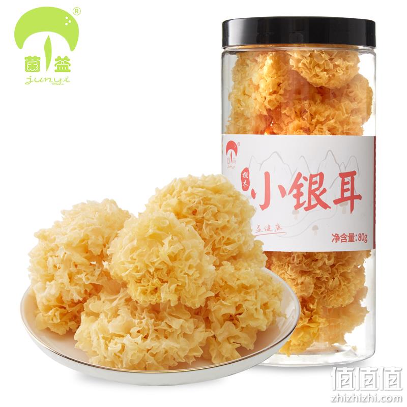 菌益 福建古田椴木小银耳80g 14.8元包邮（需领券） 值值值-买手聚集的地方