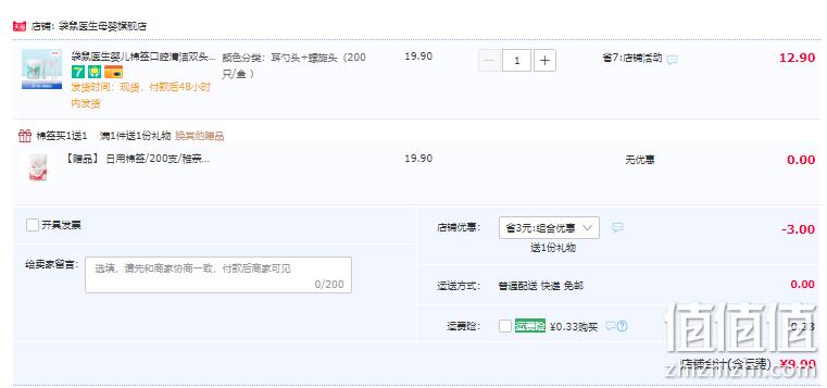 袋鼠医生 婴儿棉签 200只*2盒 9.9元包邮（需领券） 值值值-买手聚集的地方