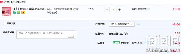 喜多多 鲜炖银耳百合罐头 200g*10罐 34.8元包邮（需领券） 值值值-买手聚集的地方