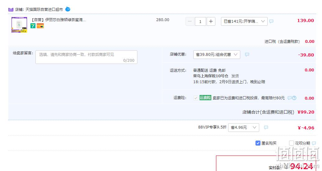新低！Elizabeth Arden 伊丽莎白·雅顿 绿茶蜜滴舒体霜 500ml 85元包邮 值值值-买手聚集的地方