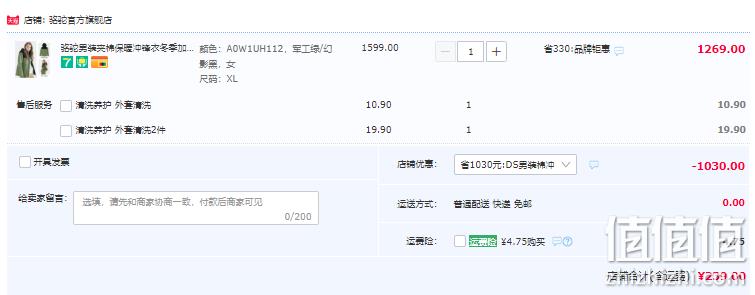 Camel 骆驼 2022新款男女情侣款户外防水夹棉加绒冲锋衣 239元包邮（需用券） 值值值-买手聚集的地方