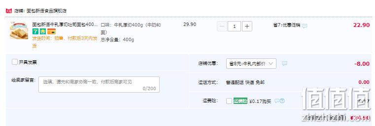 面包新语 牛乳厚切吐司面包400g 新低14.9元包邮（需领券） 值值值-买手聚集的地方
