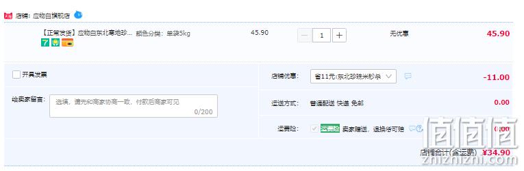 应物白 东北寒地珍珠米10斤 34.9元包邮（需领券） 值值值-买手聚集的地方
