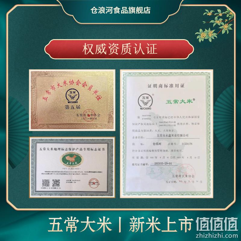 沧浪河 五常大米 5kg 37.9元包邮（需领券） 值值值-买手聚集的地方