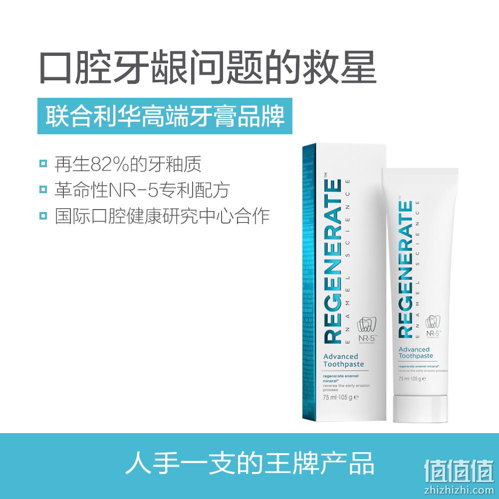 牙膏中的海蓝之谜，Regenerate 修复牙釉质 美白固齿牙膏 75ml*2支 102.6元包税包邮（51.3元/件） 值值值-买手聚集的地方