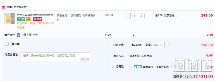 Funwood  方屋  F-MX02 内衣内裤专用洗衣机 199元包邮（需领券） 值值值-买手聚集的地方