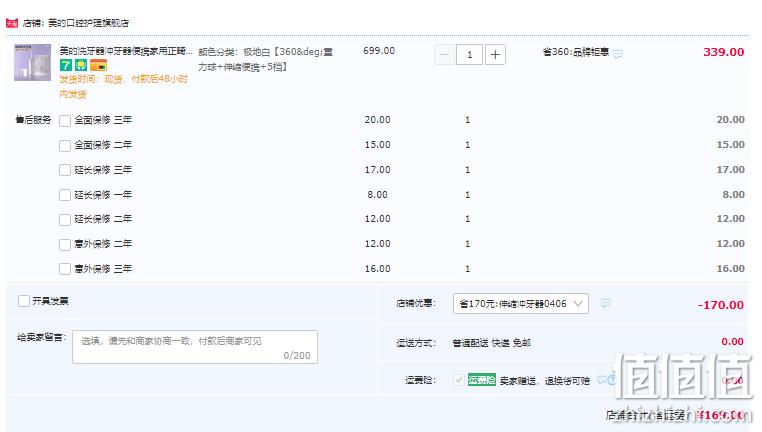 Midea 美的 MC-BL0101 伸缩款冲牙器 自带5个喷嘴 赠送收纳盒 三色 新低169元包邮（需领券） 值值值-买手聚集的地方