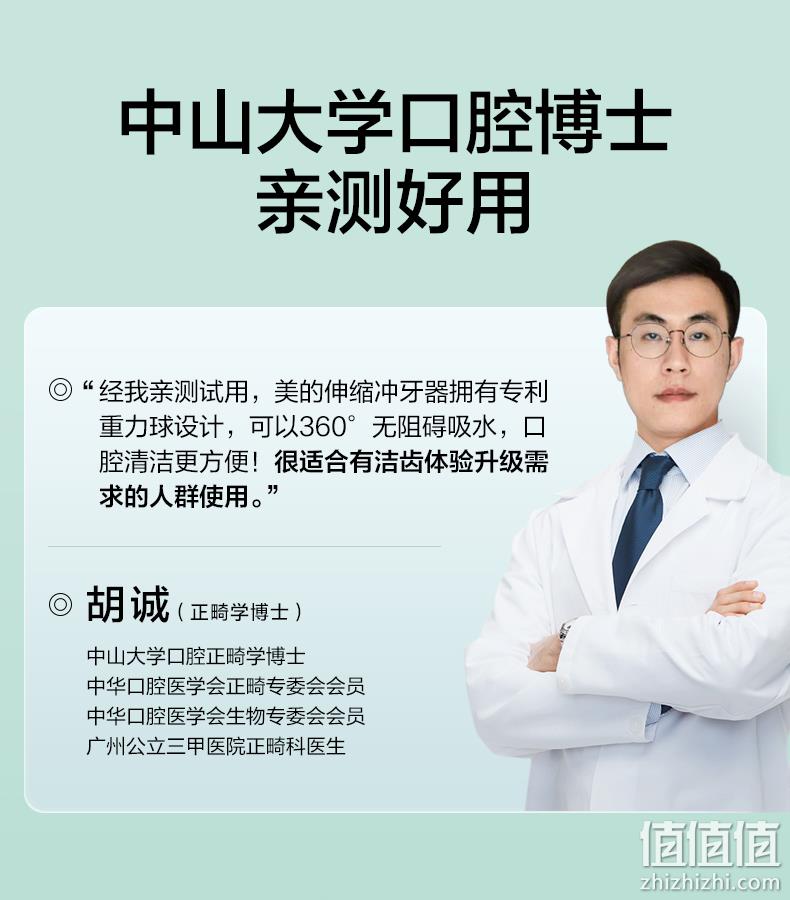 Midea 美的 MC-BL0101 伸缩款冲牙器 自带5个喷嘴 赠送收纳盒 三色 新低169元包邮（需领券） 值值值-买手聚集的地方