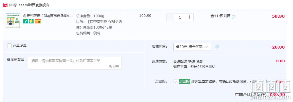 西麦 纯燕麦片（原味）1000g*3袋 39.9元包邮（需领券） 值值值-买手聚集的地方