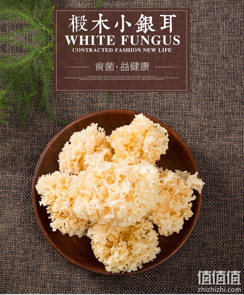 菌益 福建古田椴木小银耳80g 14.8元包邮（需领券） 值值值-买手聚集的地方