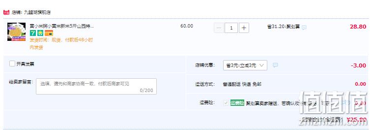 九鲤湖 山西杂粮黄小米 5斤 25.8元包邮（需领券） 值值值-买手聚集的地方