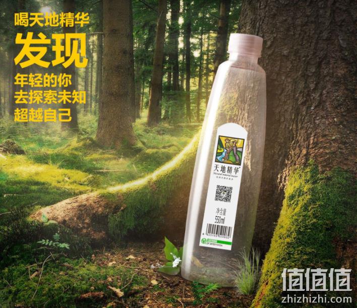 天地精华 弱碱性饮用天然矿泉水 350ml*20瓶 37.9元包邮（550ml款44.9元） 值值值-买手聚集的地方