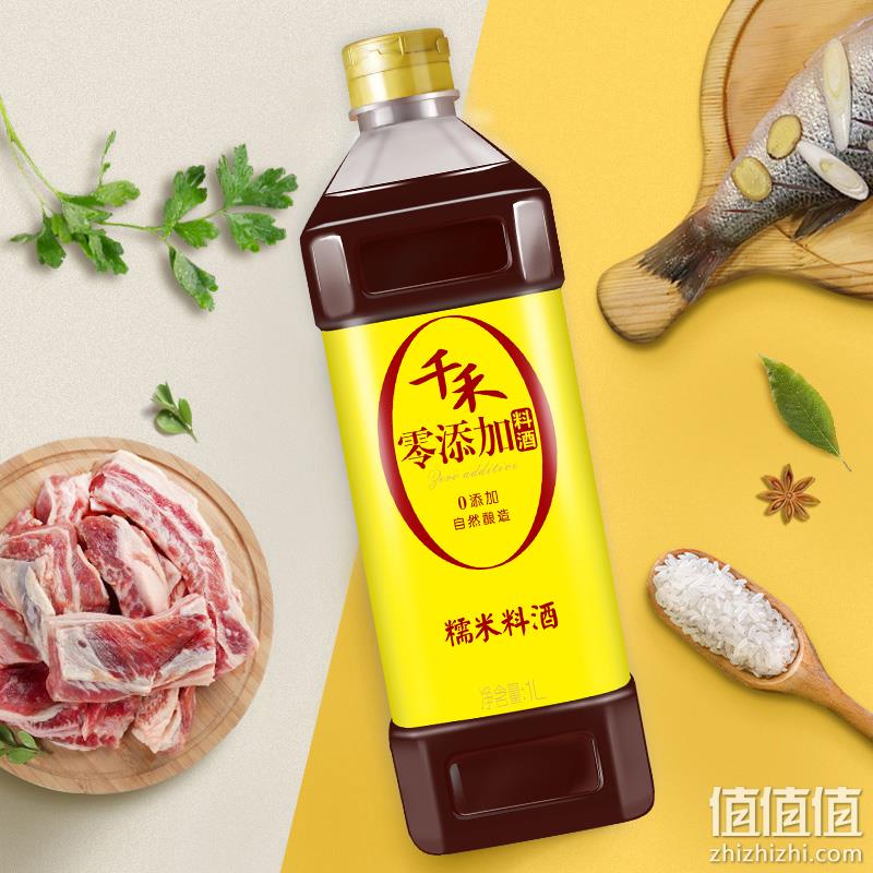 千禾 糯米料酒 1L*2件 16.8元包邮（双重优惠） 值值值-买手聚集的地方