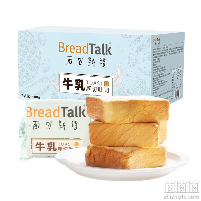 面包新语 牛乳厚切吐司面包400g 新低14.9元包邮（需领券） 值值值-买手聚集的地方