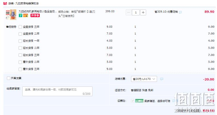 九阳 S18-LA170 全自动绞肉机 69.9元包邮（需领券） 值值值-买手聚集的地方