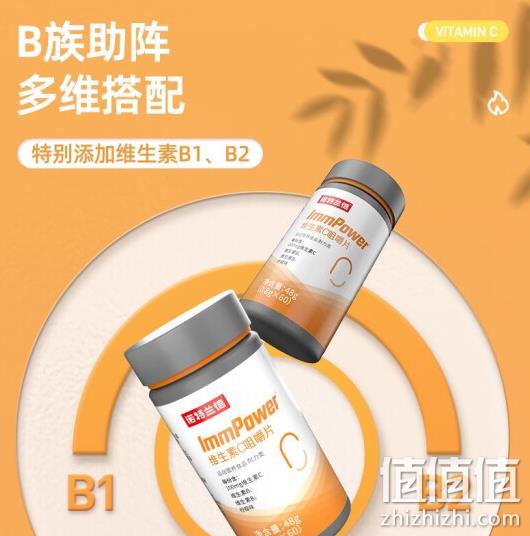 捷克奥委会指定官方合作伙伴，Nutrend 诺特兰德 血橙复合B族维生素咀嚼片60粒+ImmPower 维生素C咀嚼片60粒 17.8元包邮（需领券） 值值值-买手聚集的地方
