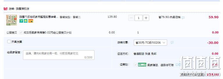 中石化出品，鸥露 高端竹浆抽纸加大加厚款  4层*90抽*20包 29.9元包邮（需领券） 值值值-买手聚集的地方