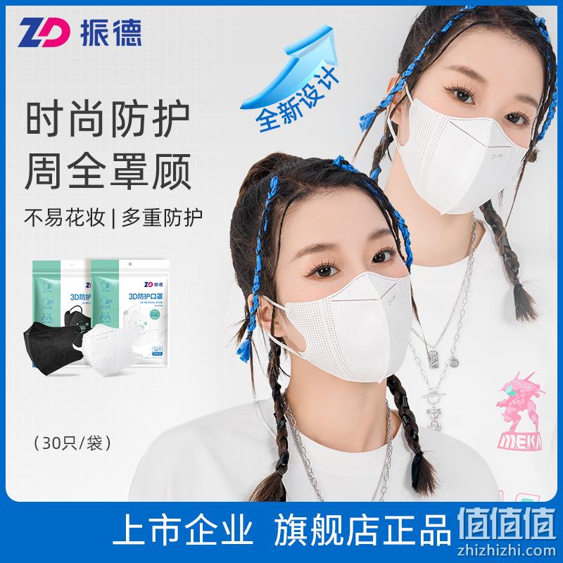 ZHENDE 振德 一次性3D立体防护口罩 60只 史低19.9元包邮（需领券） 值值值-买手聚集的地方