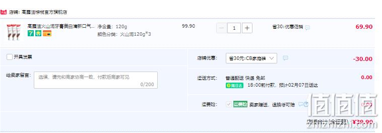 高露洁 火山泥美白牙膏 120g*3支 新低39.9元包邮（需领券） 值值值-买手聚集的地方